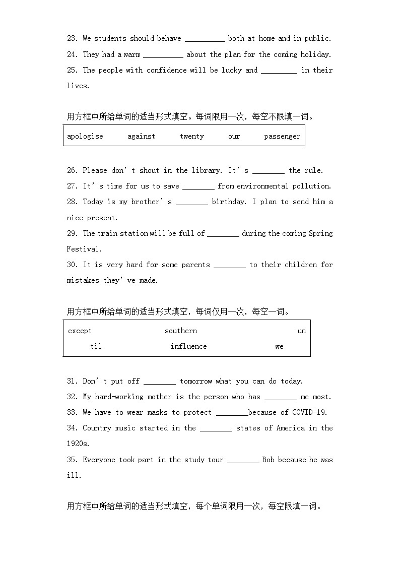 选词填空-2023年中考英语专题练第3页