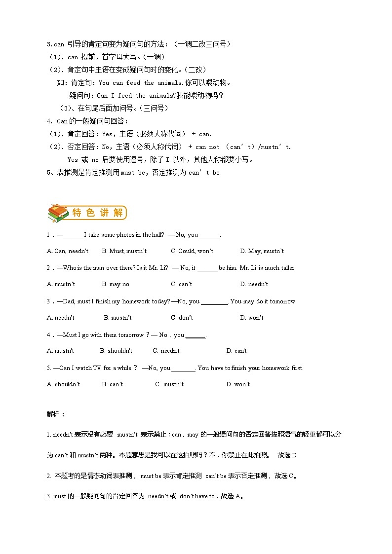 人教版初一（下）英语第2讲：unit 1 语法篇（教师版） 教案02