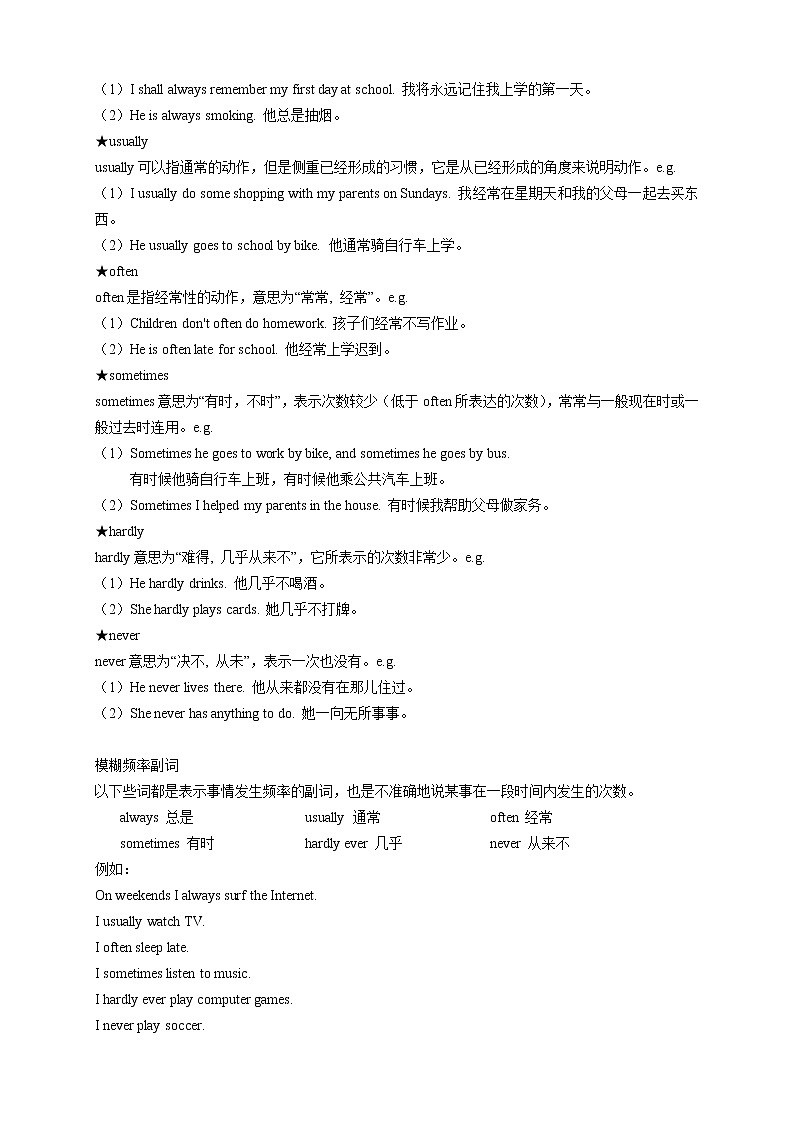 人教版初一（下）英语第4讲：unit 2 语法篇（教师版） 教案02