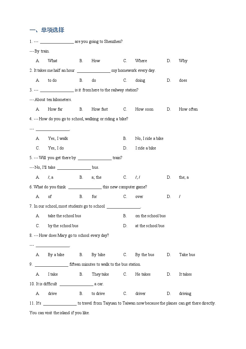 人教版初一（下）英语第6讲：unit 3 语法篇（教师版） 教案03