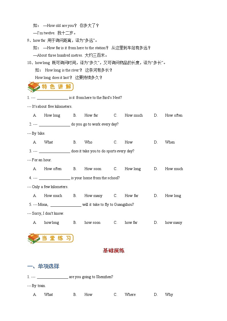 人教版初一（下）英语第6讲：unit 3 语法篇（学生版） 学案02