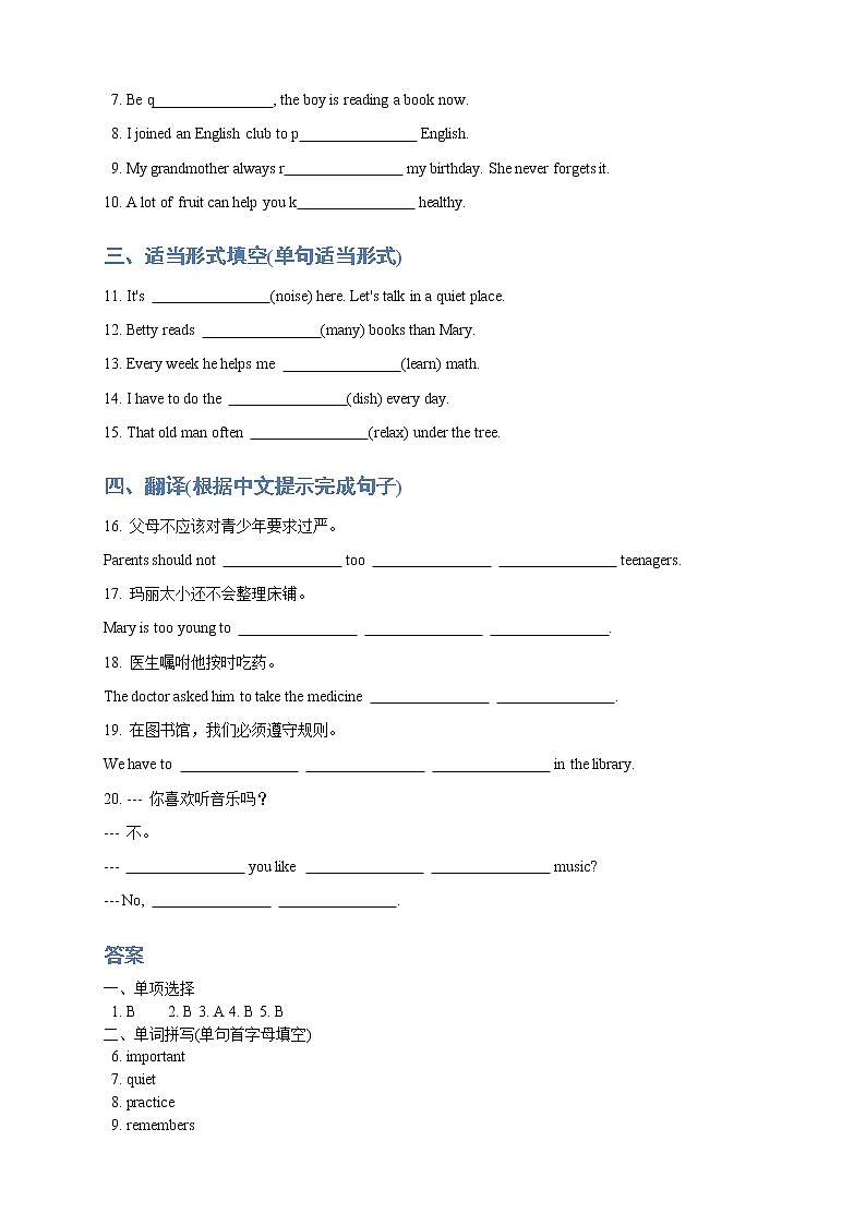 人教版初一（下）英语第7讲：unit 4 词汇篇（教师版）第3页