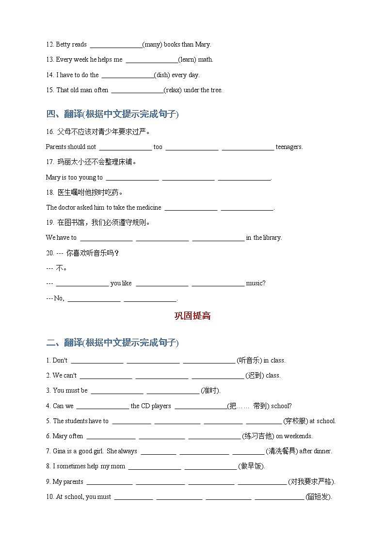 人教版初一（下）英语第7讲：unit 4 词汇篇（学生版） 学案03