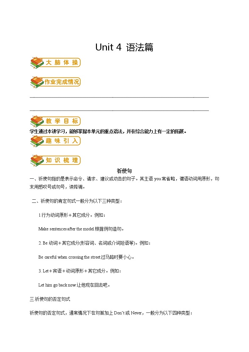 人教版初一（下）英语第8讲：unit 4 语法篇（学生版） 学案01