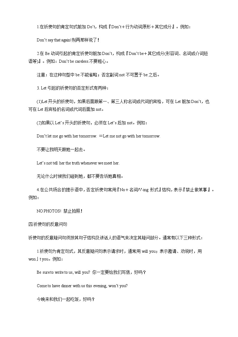 人教版初一（下）英语第8讲：unit 4 语法篇（学生版） 学案02