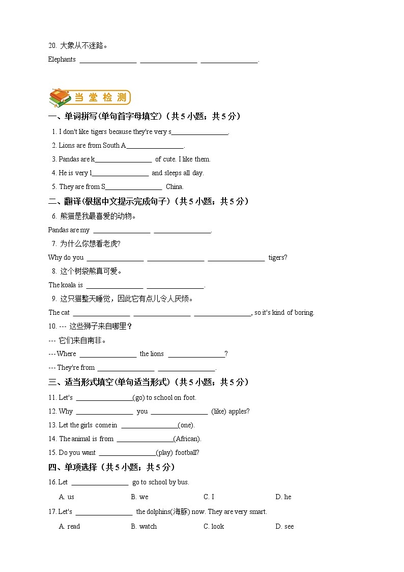 人教版初一（下）英语第9讲：unit 5词汇篇（学生版） 学案03