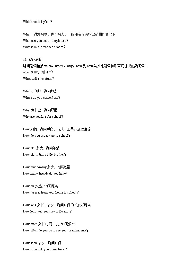 人教版初一（下）英语第10讲：unit5 语法篇（学生版） 学案03