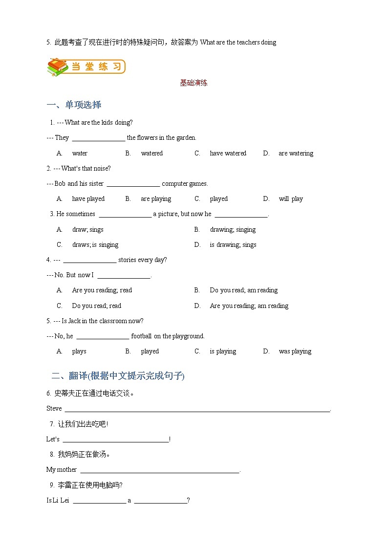 人教版初一（下）英语第12讲：unit 6 语法篇（教师版） 教案02