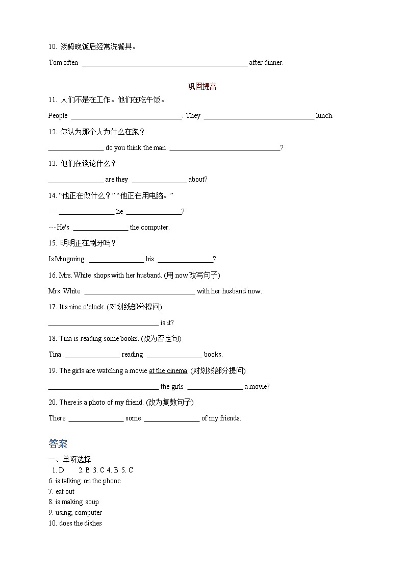 人教版初一（下）英语第12讲：unit 6 语法篇（教师版） 教案03