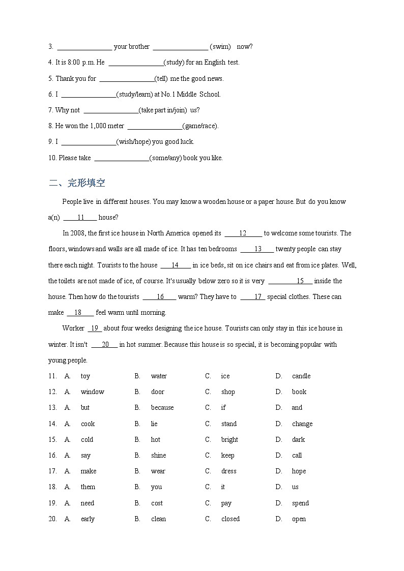 人教版初一（下）英语第11讲：unit 6 词汇篇（学生版） 学案03