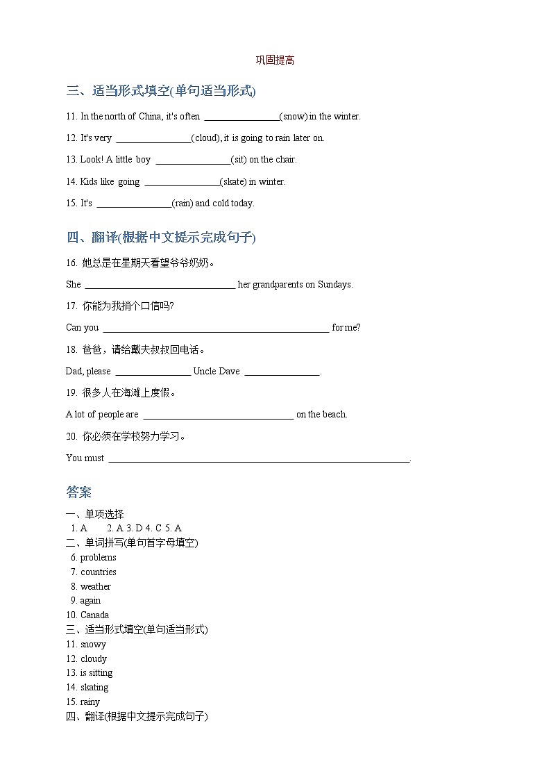 人教版初一（下）英语第13讲：unit 7 词汇篇（教师版） 教案03