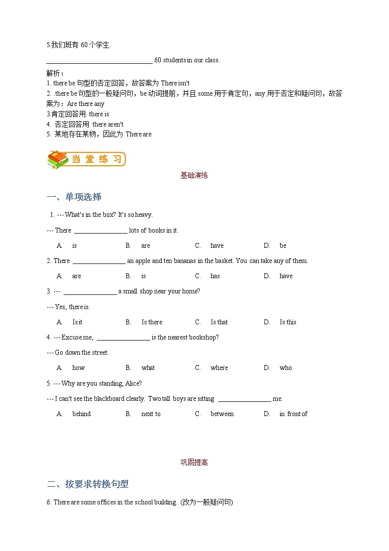 人教版初一（下）英语第16讲：unit 8 语法篇（教师版） 教案02