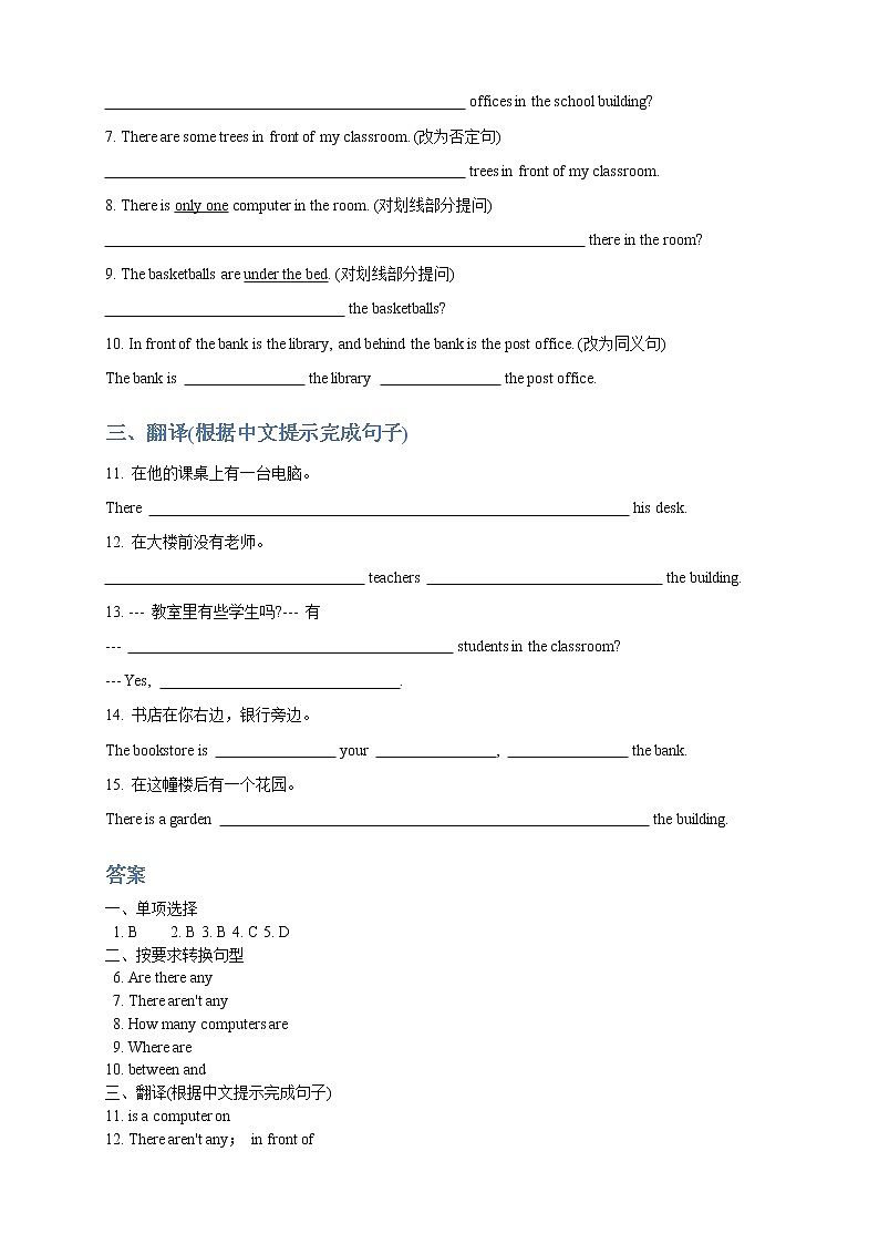 人教版初一（下）英语第16讲：unit 8 语法篇（教师版） 教案03