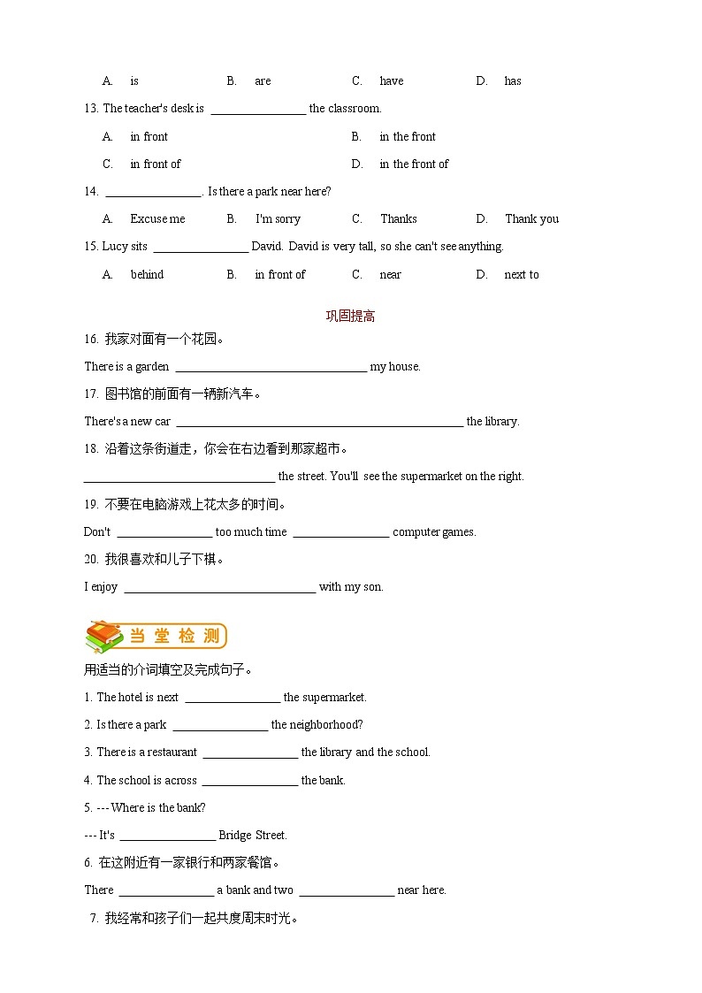 人教版初一（下）英语第15讲：unit 8词汇篇（学生版）第3页