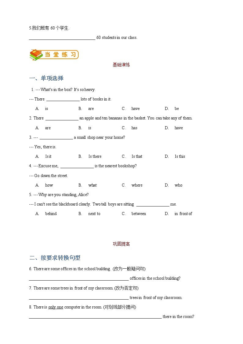 人教版初一（下）英语第16讲：unit 8 语法篇 （学生版） 学案02