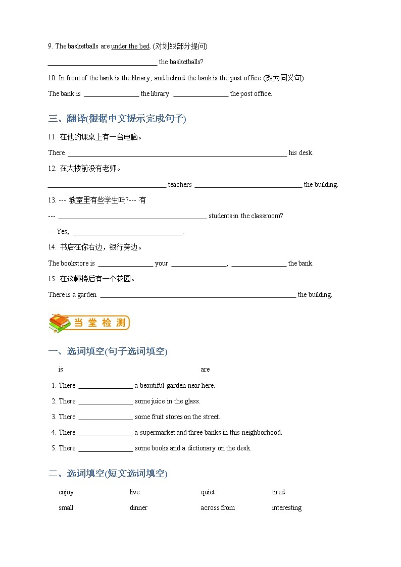 人教版初一（下）英语第16讲：unit 8 语法篇 （学生版） 学案03