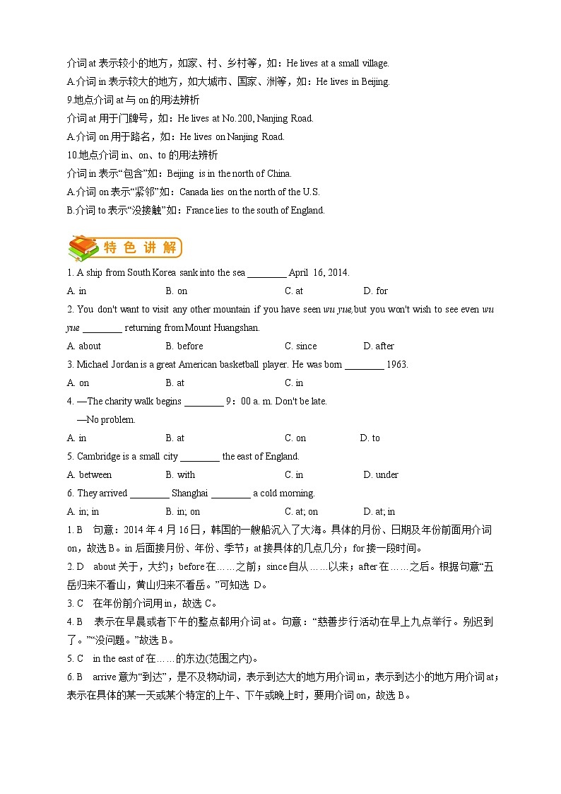 人教版初一（下）英语第17讲：unit 9词汇篇（教师版） 教案02