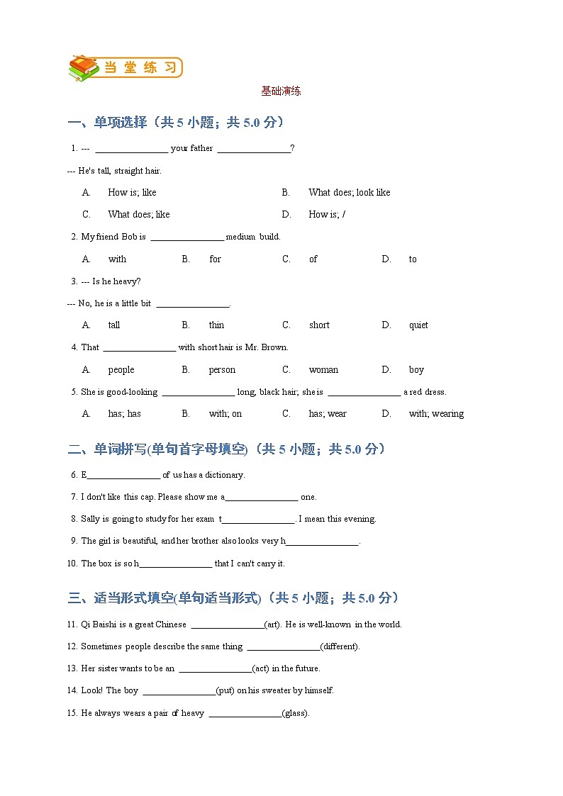 人教版初一（下）英语第17讲：unit 9词汇篇（教师版） 教案03