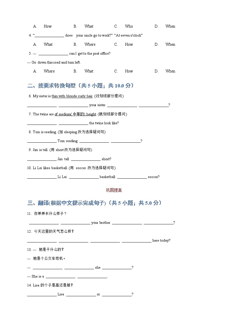 人教版初一（下）英语第18讲：unit 9语法篇（教师版） 教案03