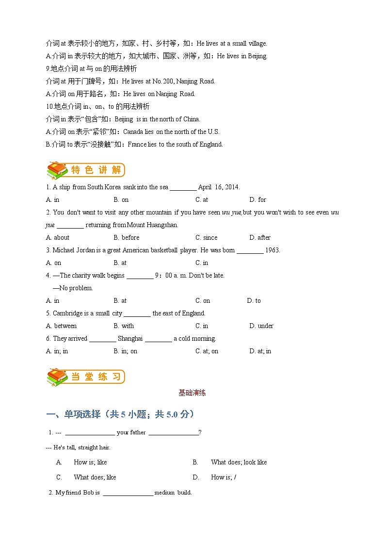 人教版初一（下）英语第17讲：unit 9词汇篇（学生版） 学案02