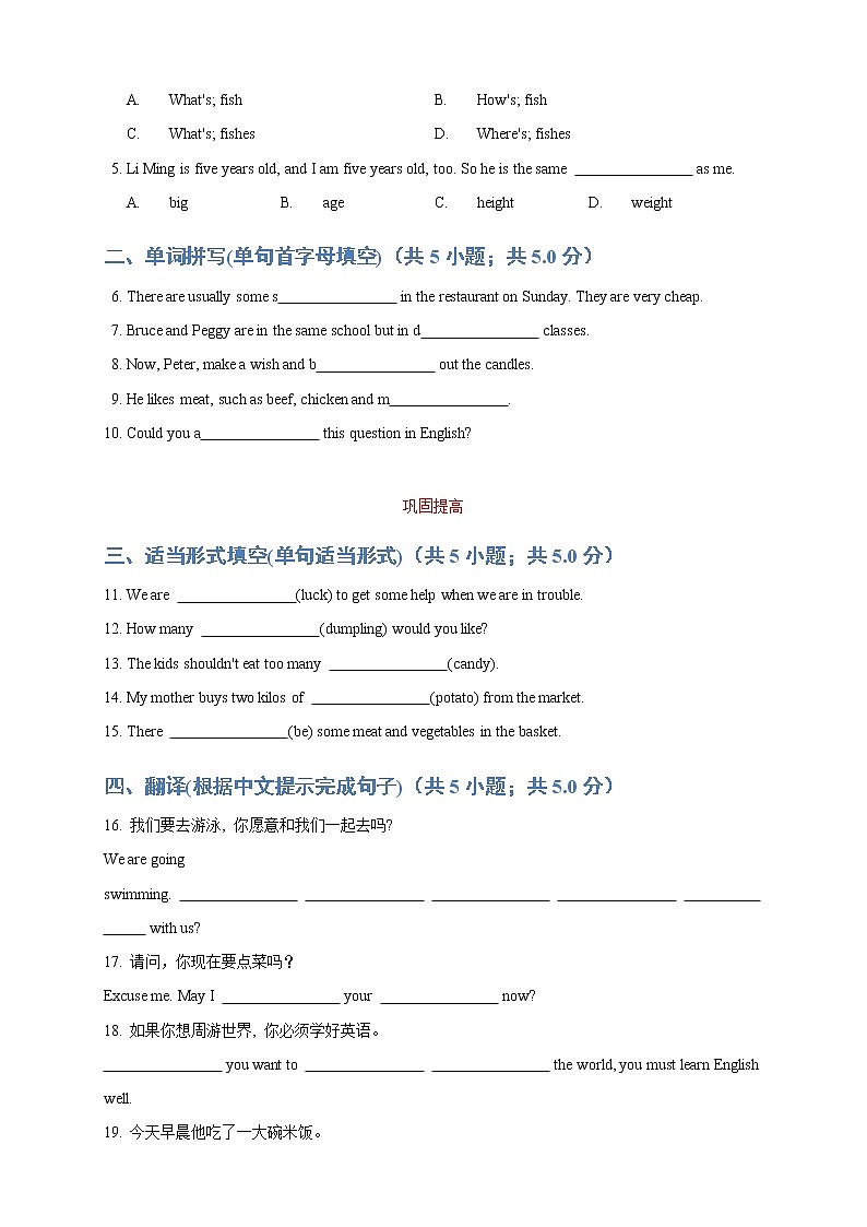 人教版初一（下）英语第19讲：unit 10词汇篇 （教师版）第3页