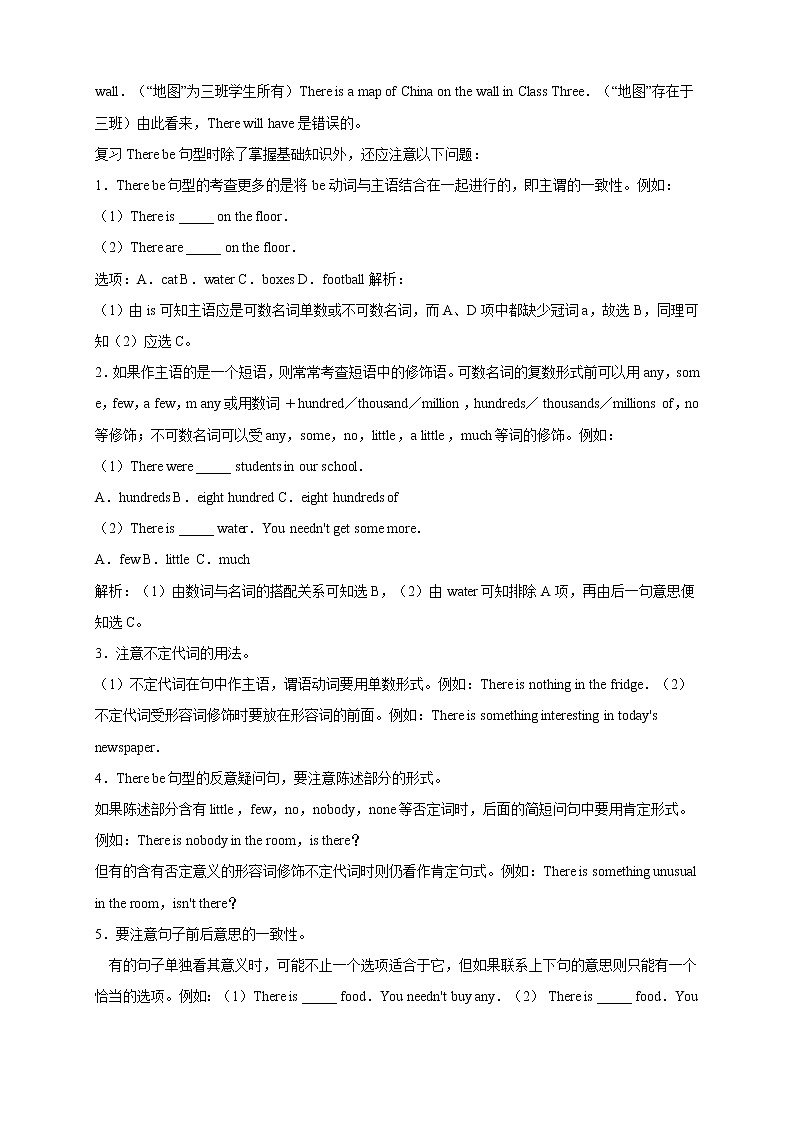 人教版初一（下）英语第20讲：unit 10语法篇（教师版） 教案02