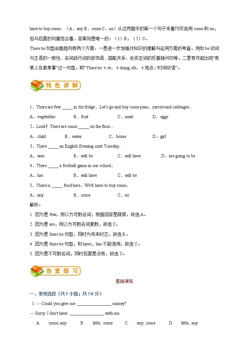 人教版初一（下）英语第20讲：unit 10语法篇（教师版） 教案03