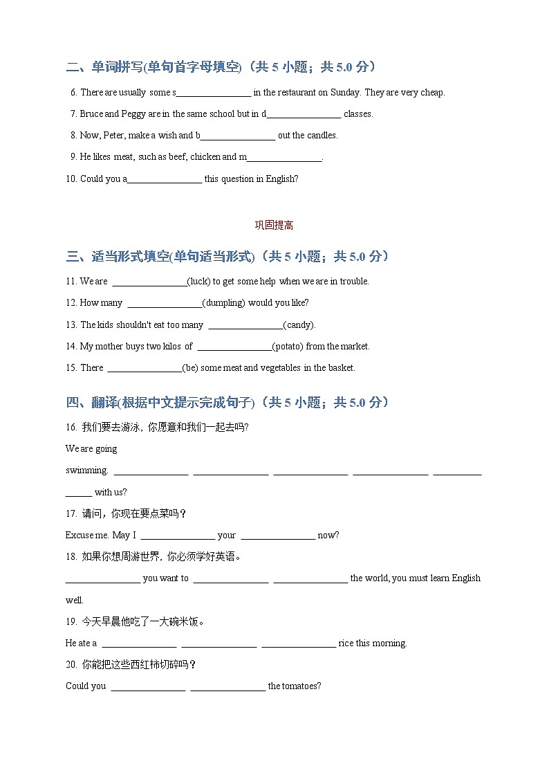 人教版初一（下）英语第19讲：unit 10词汇篇（学生版） 学案03