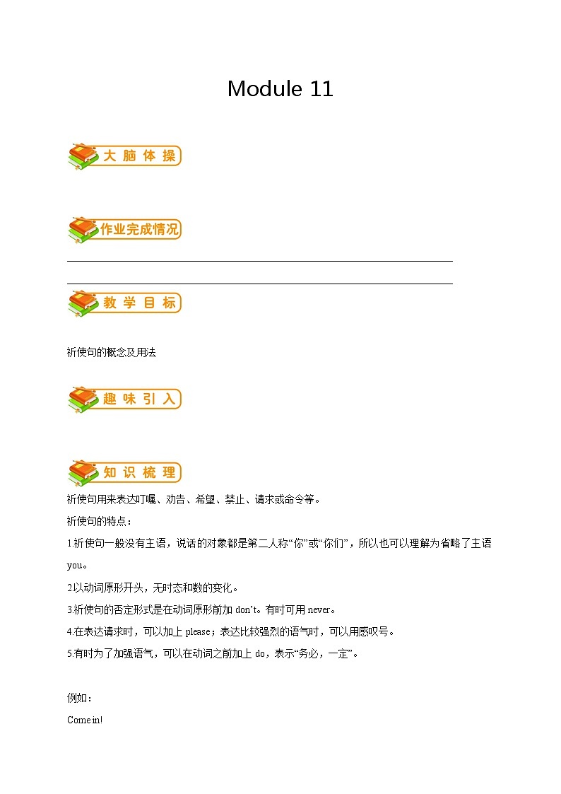 人教版初一（下）英语第22讲：unit11语法篇(教师版) 教案01