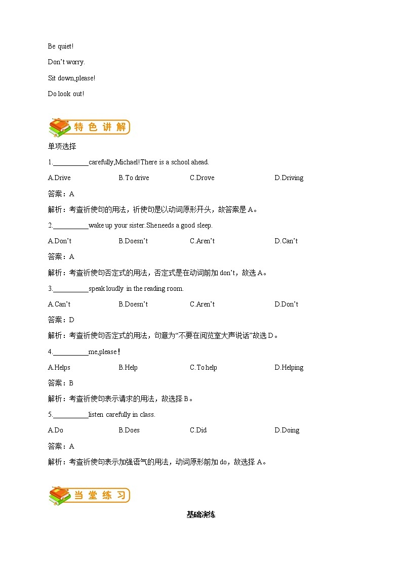 人教版初一（下）英语第22讲：unit11语法篇(教师版) 教案02