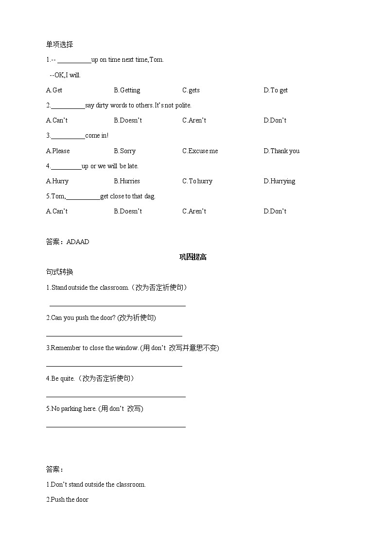 人教版初一（下）英语第22讲：unit11语法篇(教师版) 教案03