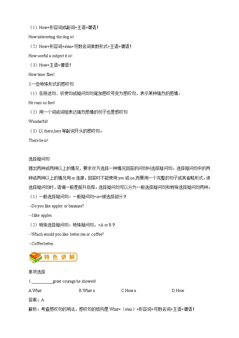 人教初一（下）英语第24讲：unit12语法篇(教师版) 教案02