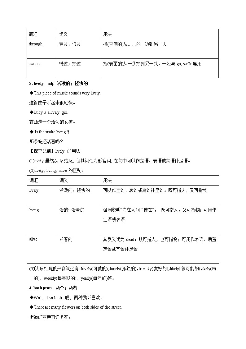 人教版初一(下)英语第23讲：unit12词汇篇(学生版) 学案02
