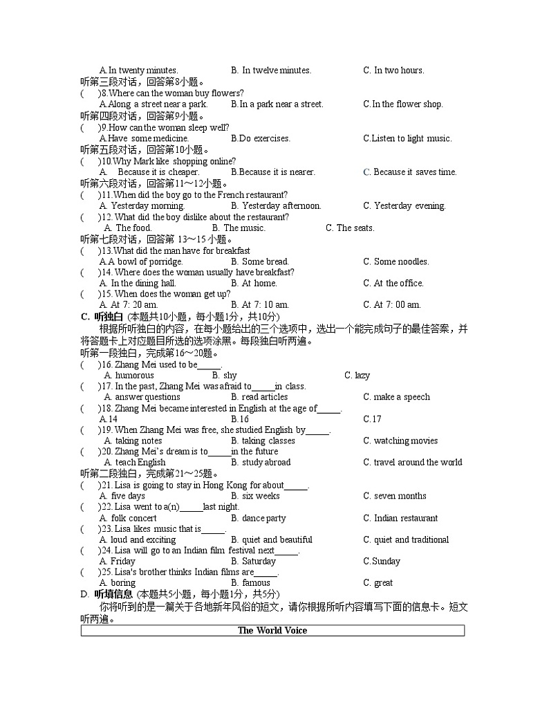2022-2023学年河南省南阳市九年级下册英语期末专项突破模拟试卷（含解析）02