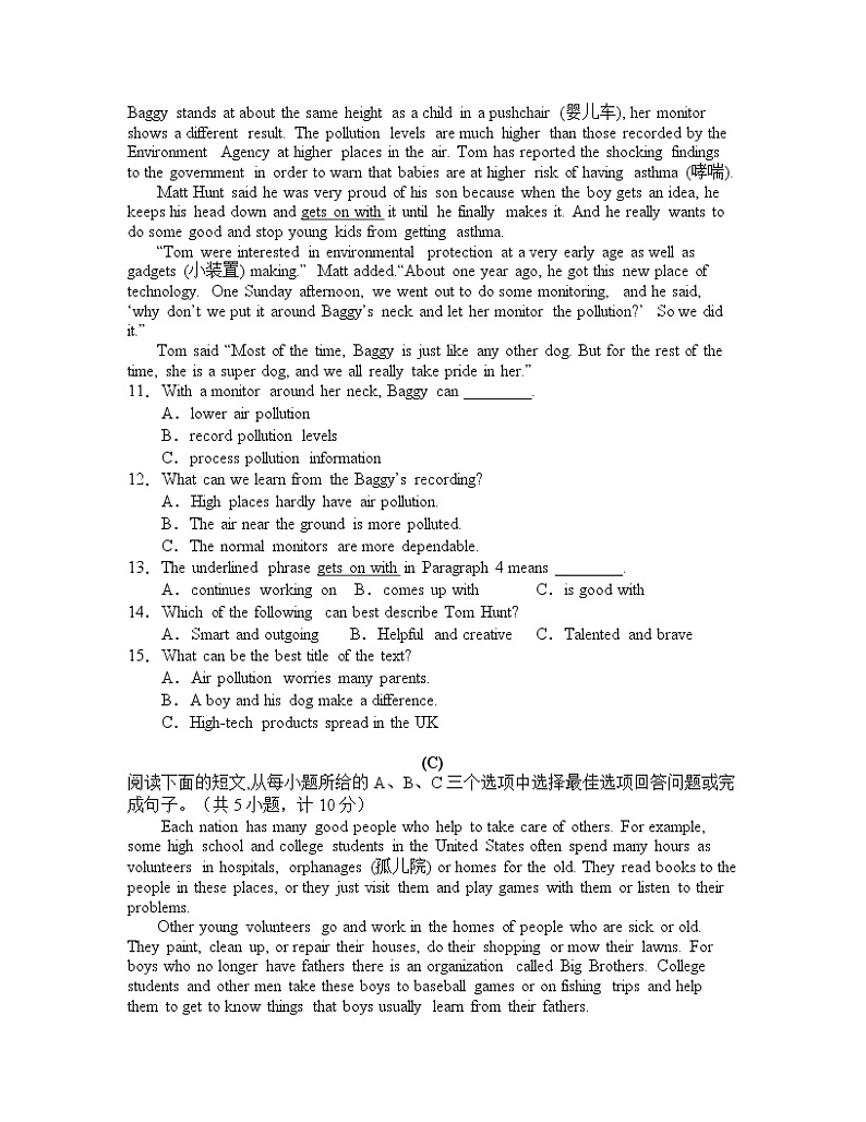 2022-2023学年湖南省衡阳市九年级上册英语期末专项突破模拟试卷（含解析）02