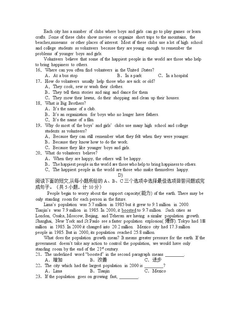 2022-2023学年湖南省衡阳市九年级上册英语期末专项突破模拟试卷（含解析）03