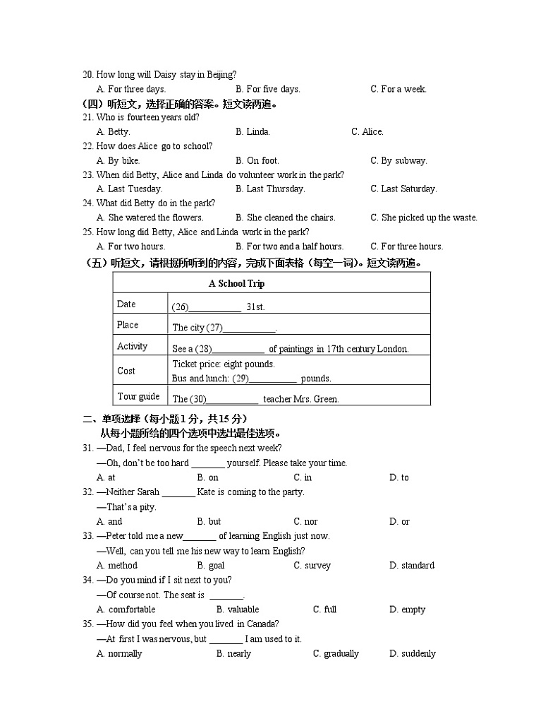 2022-2023学年辽宁省凌海市九年级下册英语期末专项提升模拟试卷（含解析及听力）02