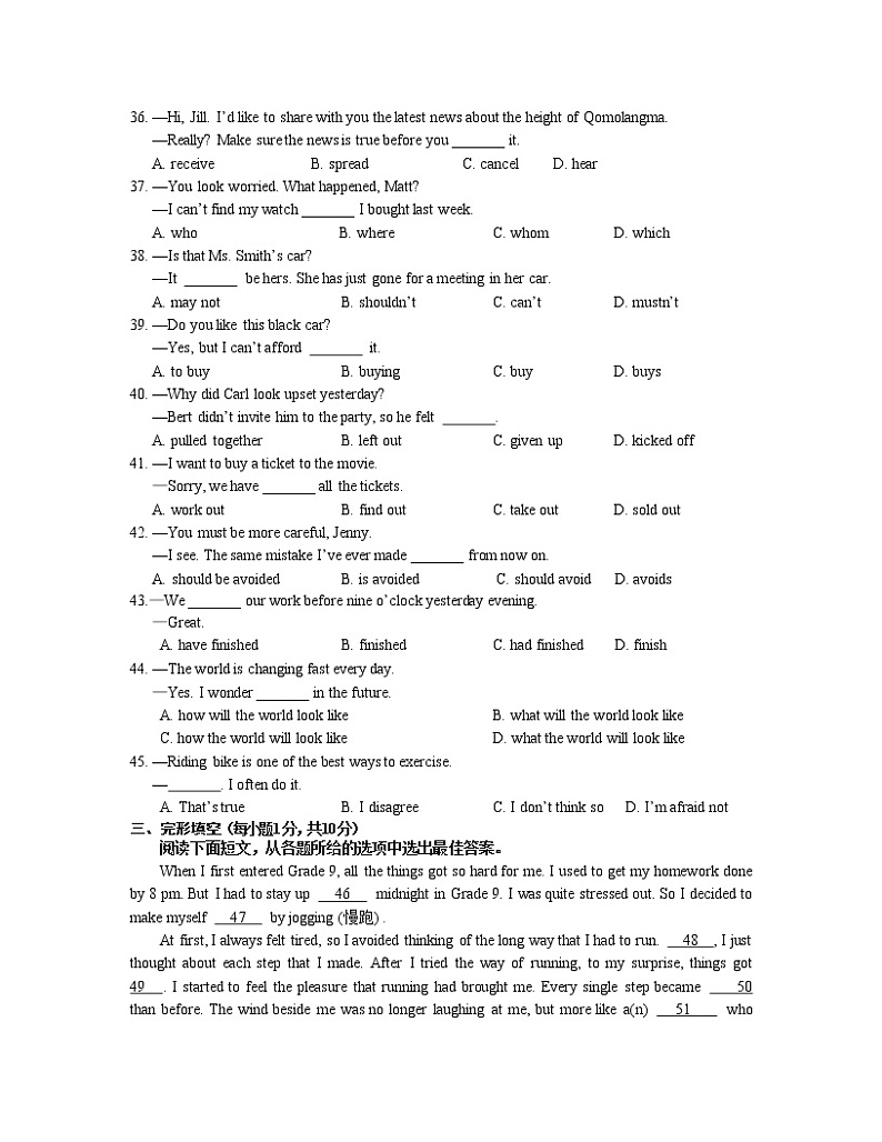 2022-2023学年辽宁省凌海市九年级下册英语期末专项提升模拟试卷（含解析及听力）03
