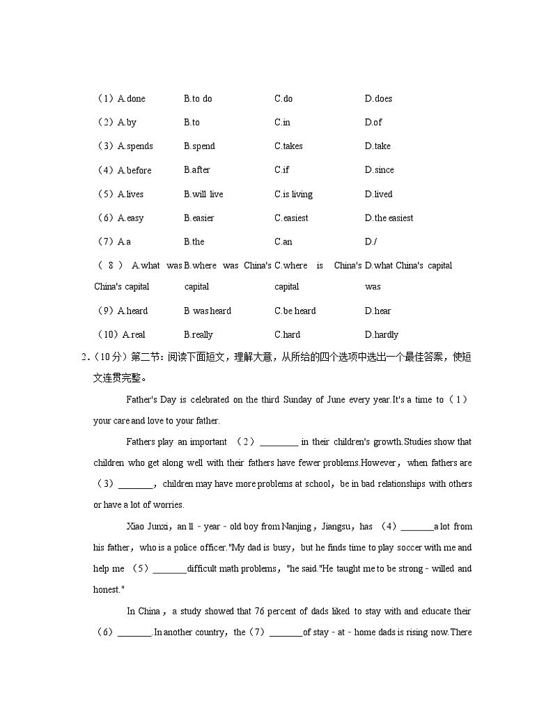2022-2023学年陕西省咸阳市九年级上册英语期末专项突破模拟试卷（含解析）第2页