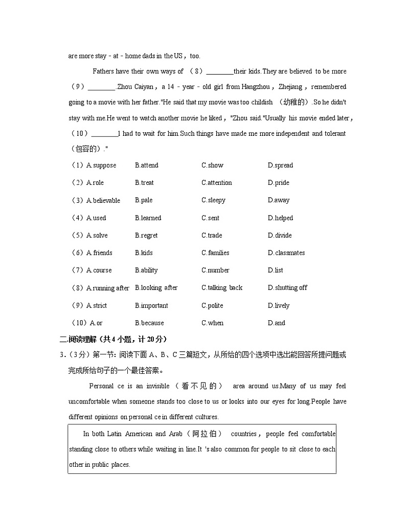 2022-2023学年陕西省咸阳市九年级上册英语期末专项突破模拟试卷（含解析）第3页
