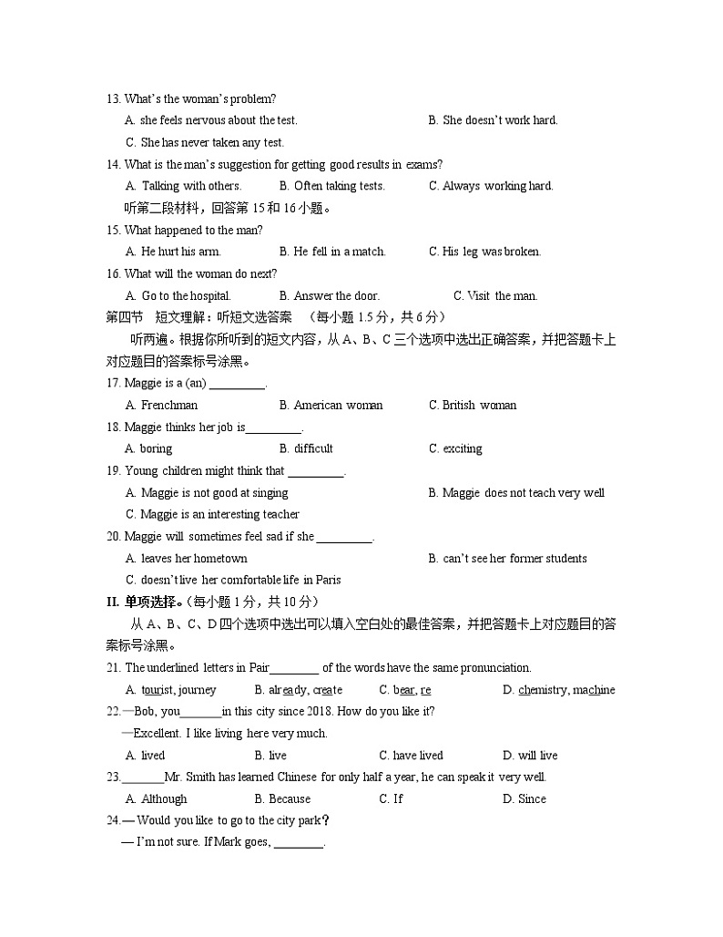 2022-2023学年重庆市綦江区九年级上册英语期末专项突破模拟试卷（含解析）02