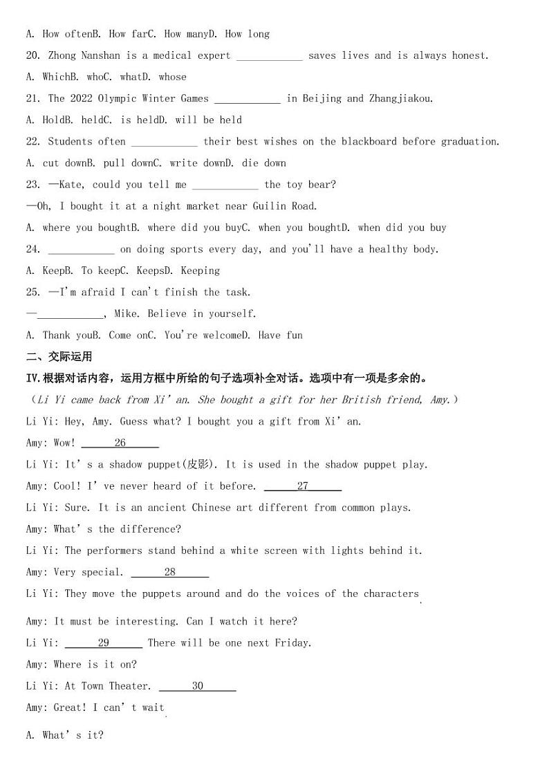 吉林省长春市2020年中考英语试题【附参考答案】02