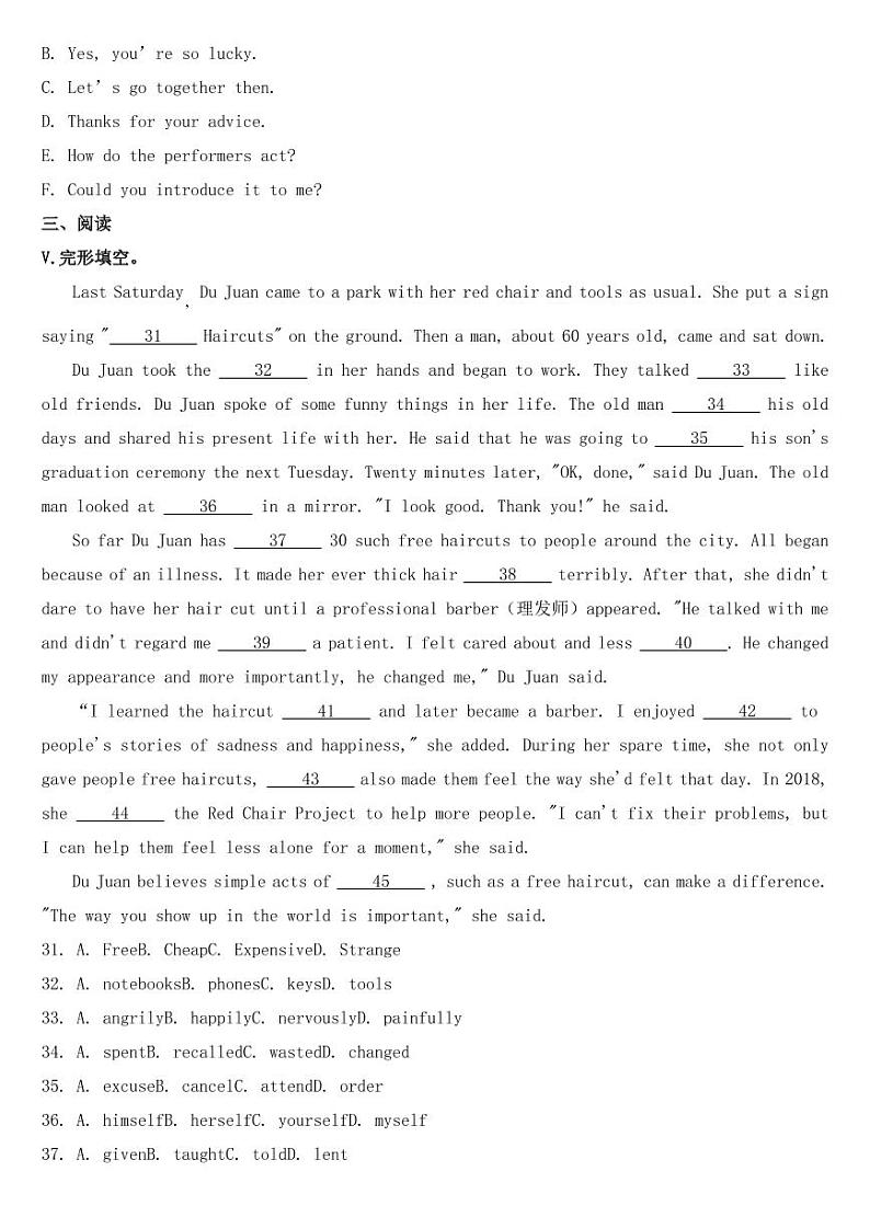 吉林省长春市2020年中考英语试题【附参考答案】03