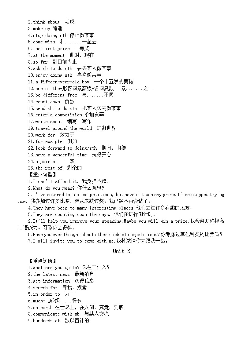 初中英语外研版八年级下册知识点整理（分单元编排）第2页