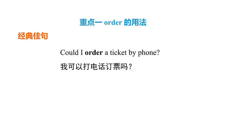 人教新目标中考英语一轮复习--课堂讲本八年级下第37课时U7T3（课件）第5页