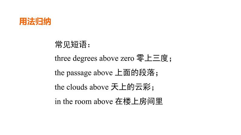 人教新目标中考英语一轮复习--课堂讲本八年级下第40课时U8T3（课件）第6页