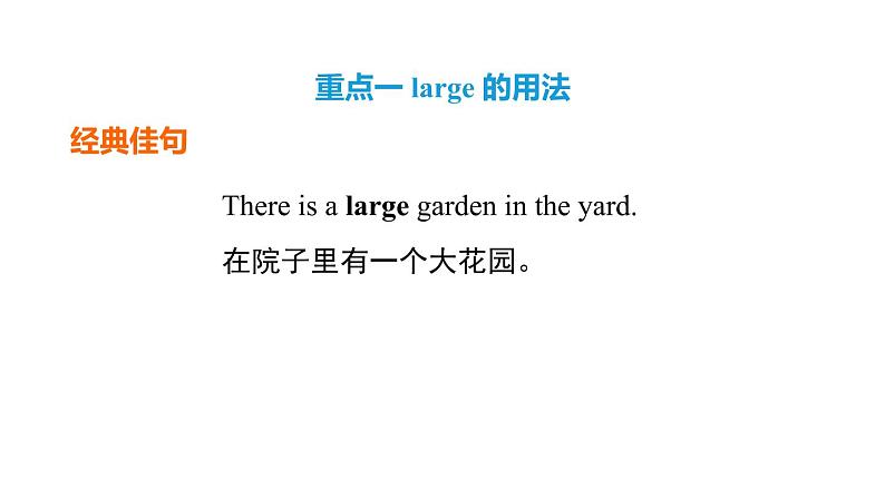 人教新目标中考英语一轮复习--课堂讲本七年级下第8课时U6T1（课件）第5页