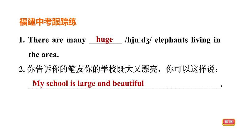 人教新目标中考英语一轮复习--课堂讲本七年级下第8课时U6T1（课件）第7页