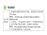 人教新目标中考英语一轮复习--课堂讲本词类-冠词（课件）