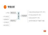 人教新目标中考英语一轮复习--课堂讲本词类--名词（课件）